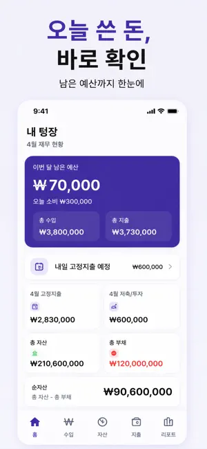 텅장노트 screenshot 1