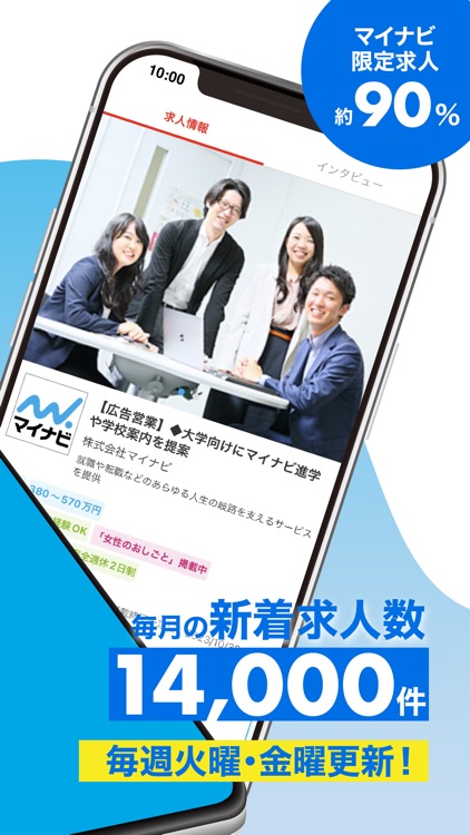転職 求人 はマイナビ転職 転職サイトの転職アプリで仕事探し
