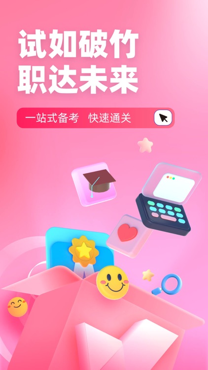 助产士考试聚题库