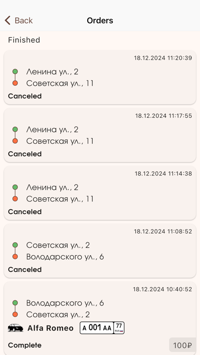 IndexGo - taxi order Screenshot