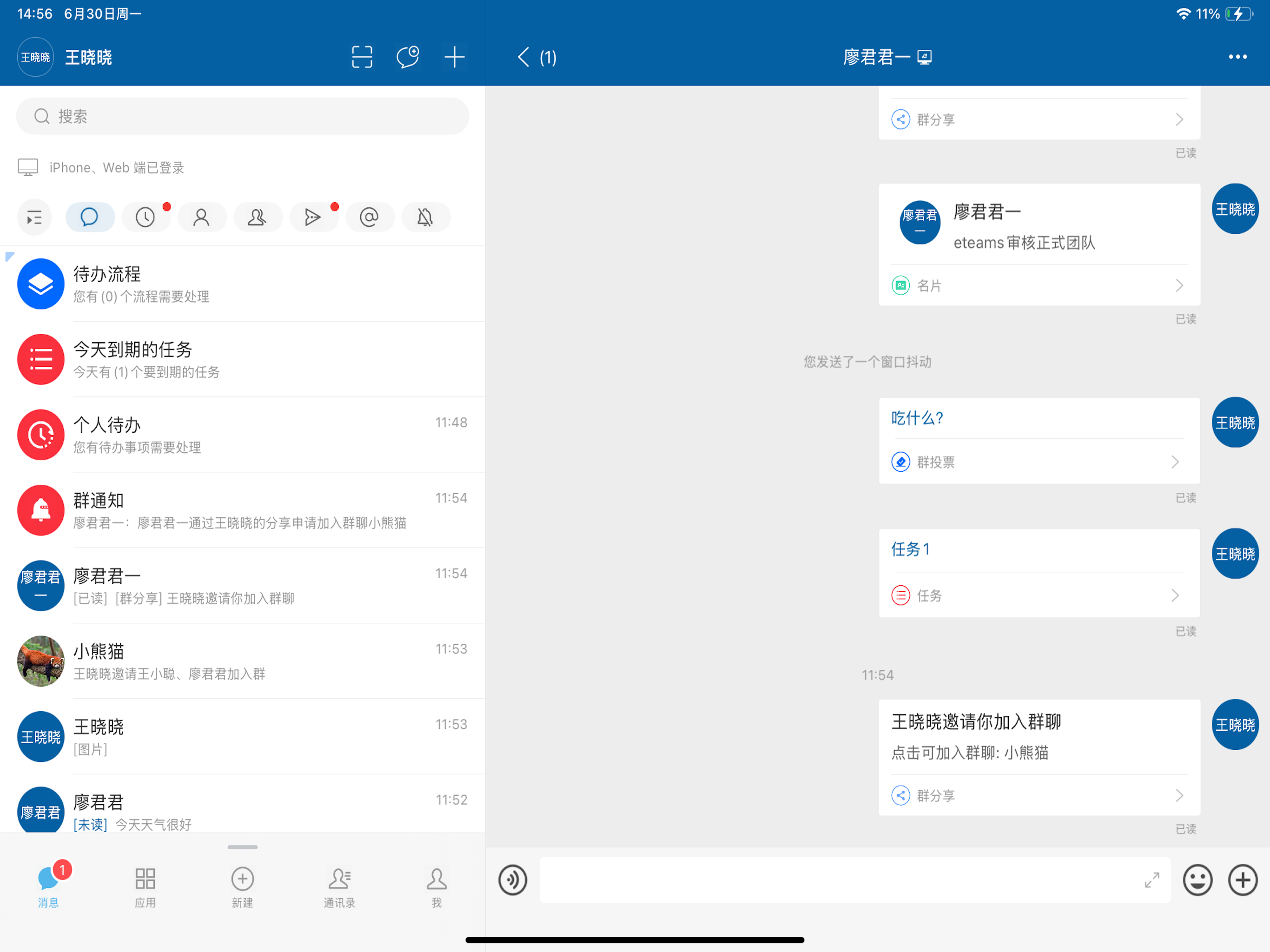 eteams-Cloud digital workplace screenshot 6