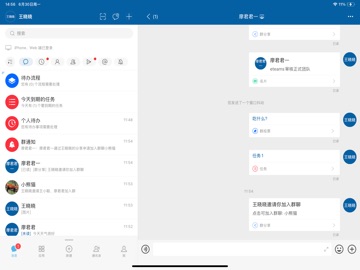 eteams-Cloud digital workplace iPad screenshot