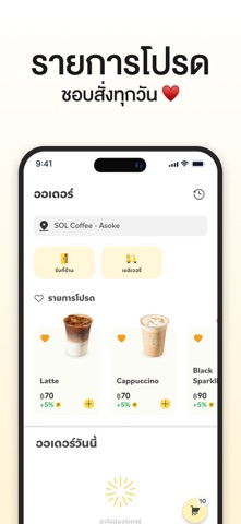 SOL Coffee screenshot