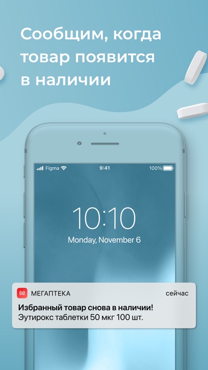 Мегааптека・Аптека от склада screenshot-4