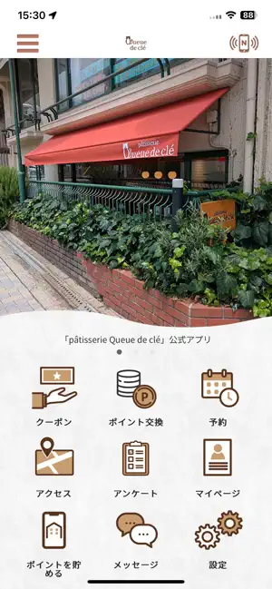 patisserie Queue de cle screenshot 1