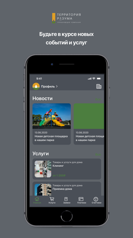 #1. Территория РАЗУМа (iOS) Bởi: Domopult