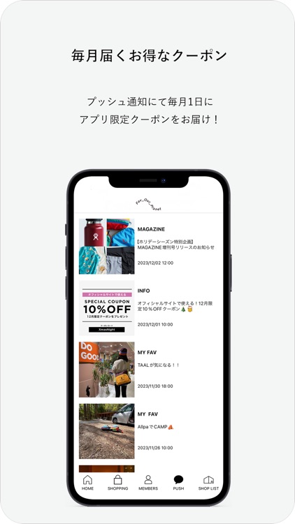 Fav_Our_Planet 公式アプリ