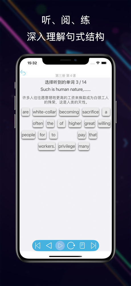 新概念英语全册 screenshot 7