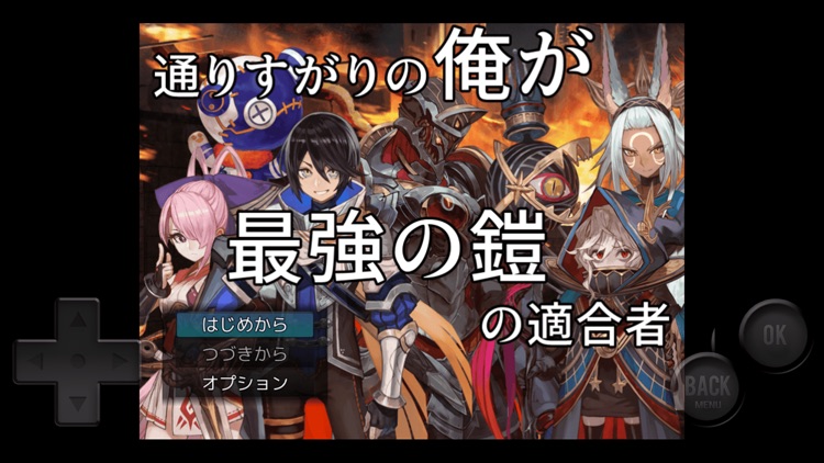 通りすがりの俺が最強の鎧の適合者