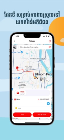 NG Driver. iPhone screenshot