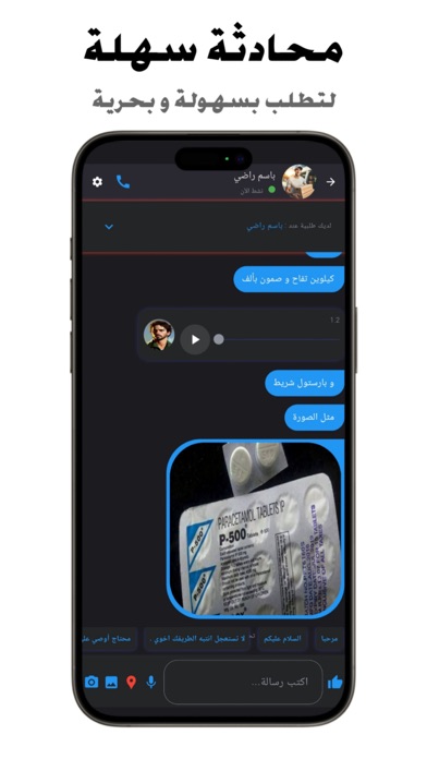 سوية Screenshot