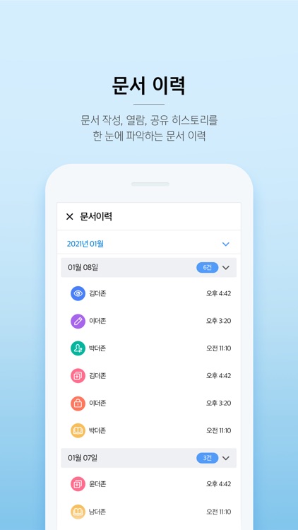 ONEFFICE - 공공기관용 screenshot-4