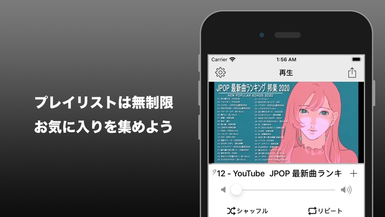 Music Plus（ミュージック プラス）