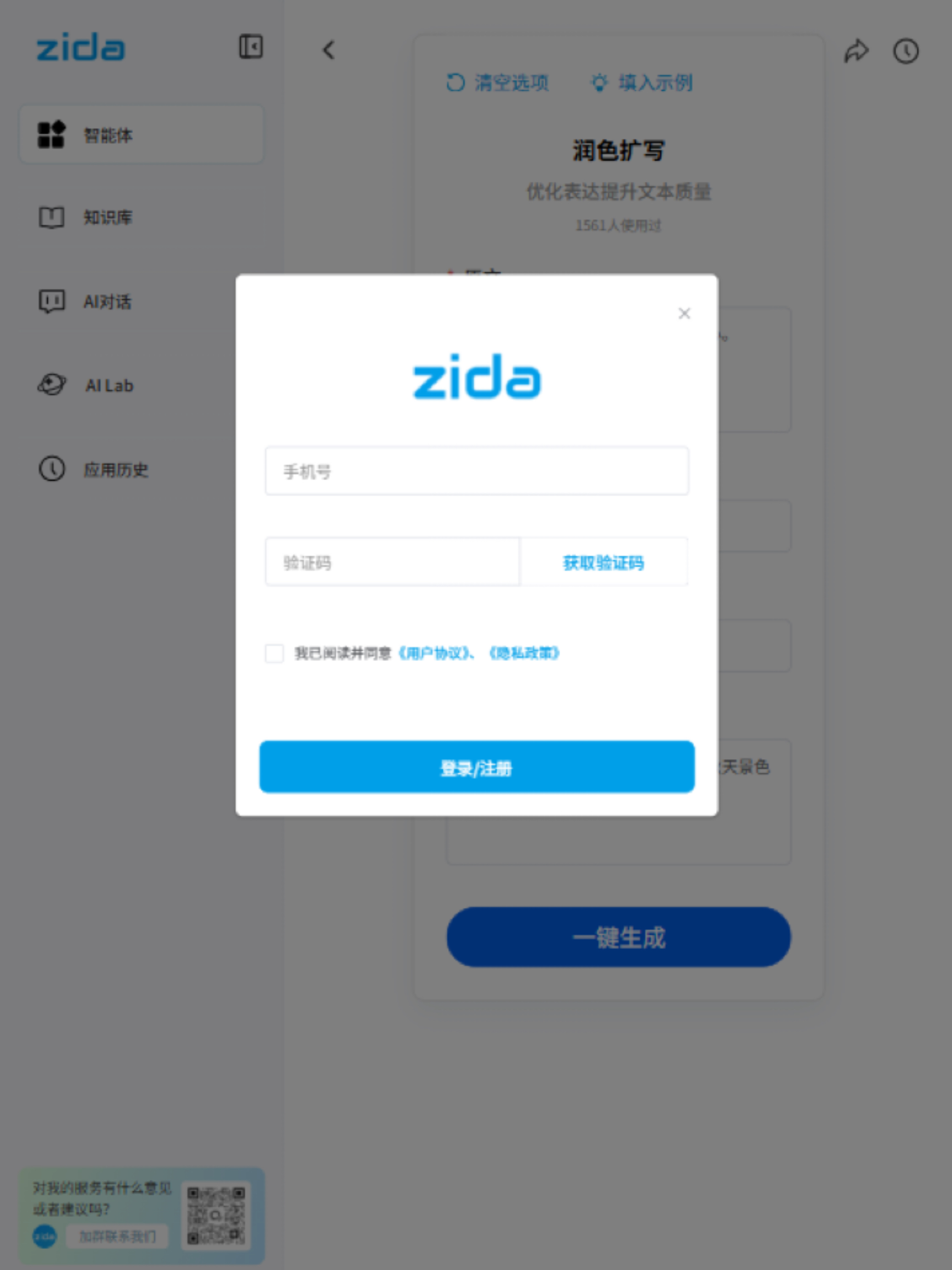 知达AI