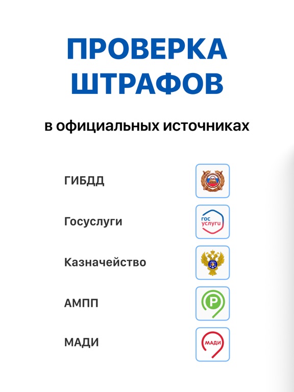 Screenshot #4 pour Штрафы ГИБДД с фото онлайн