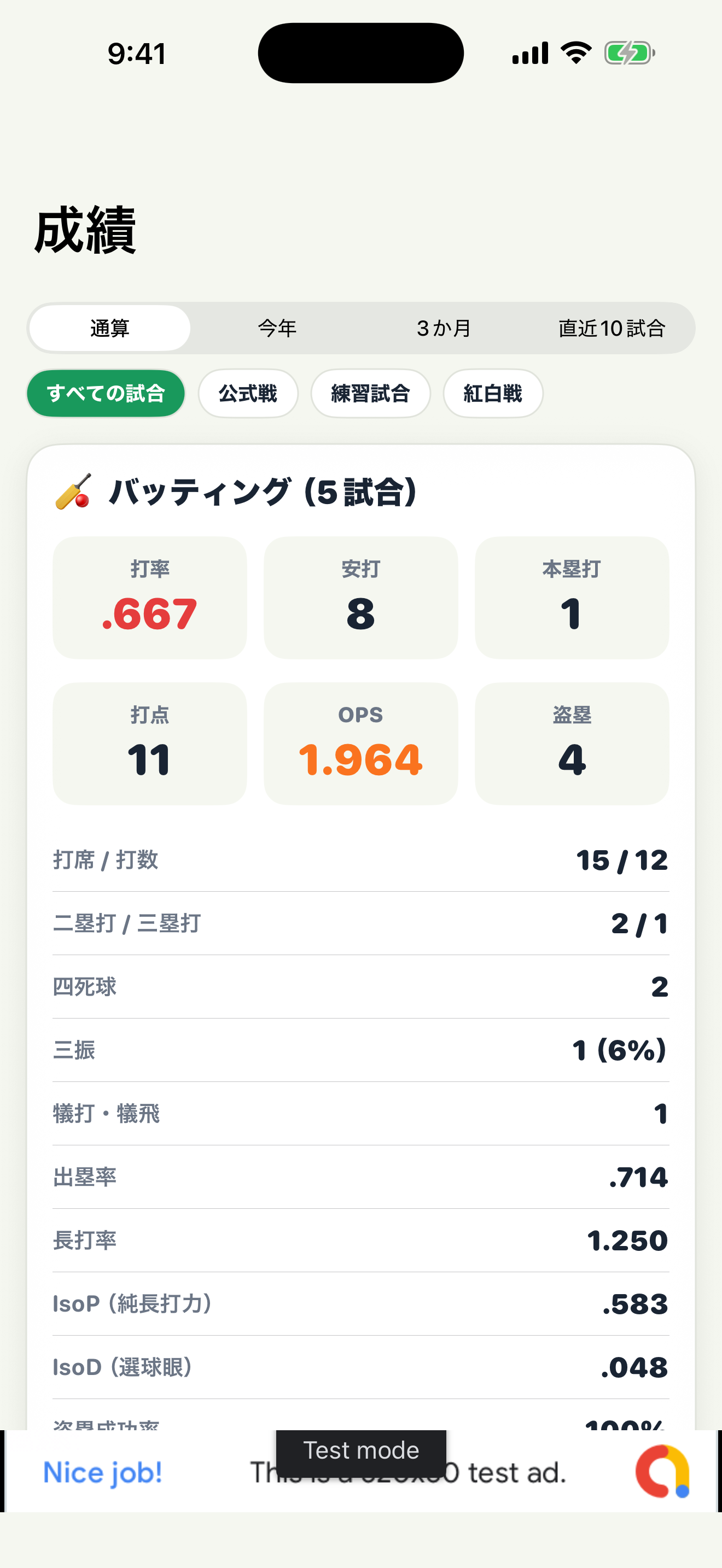 キロクエスト screenshot 3