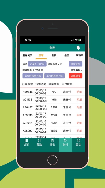 宥杏餐飲物料專家