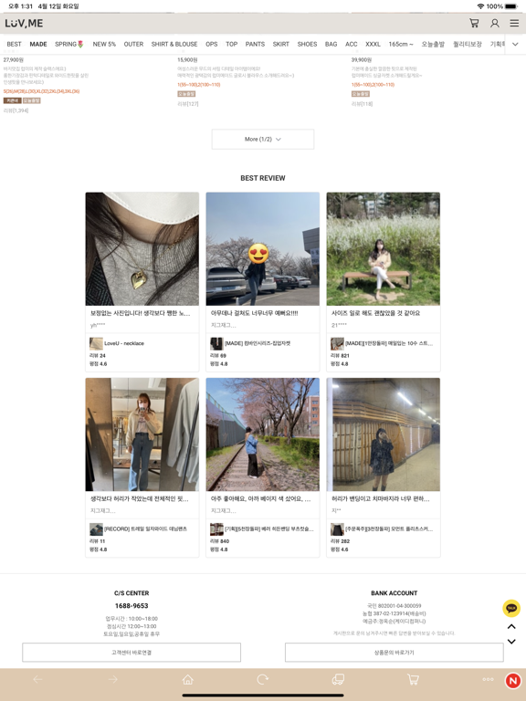 Screenshot #5 pour 럽미