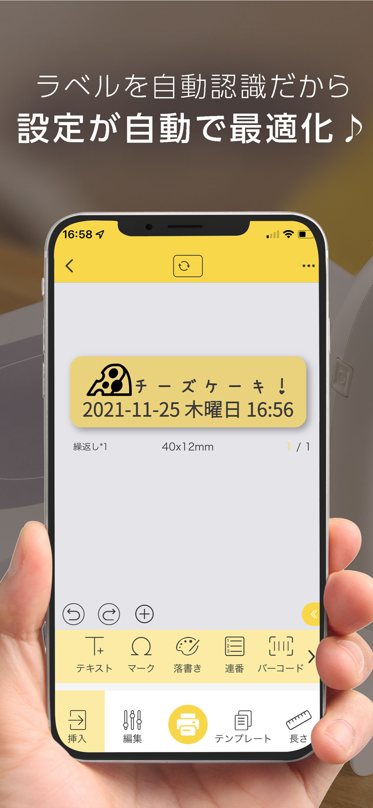 楽々らベたん