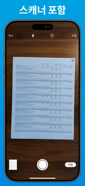 스마트 모바일 프린터 - 프린트 & 스캔 iPhone screenshot 4