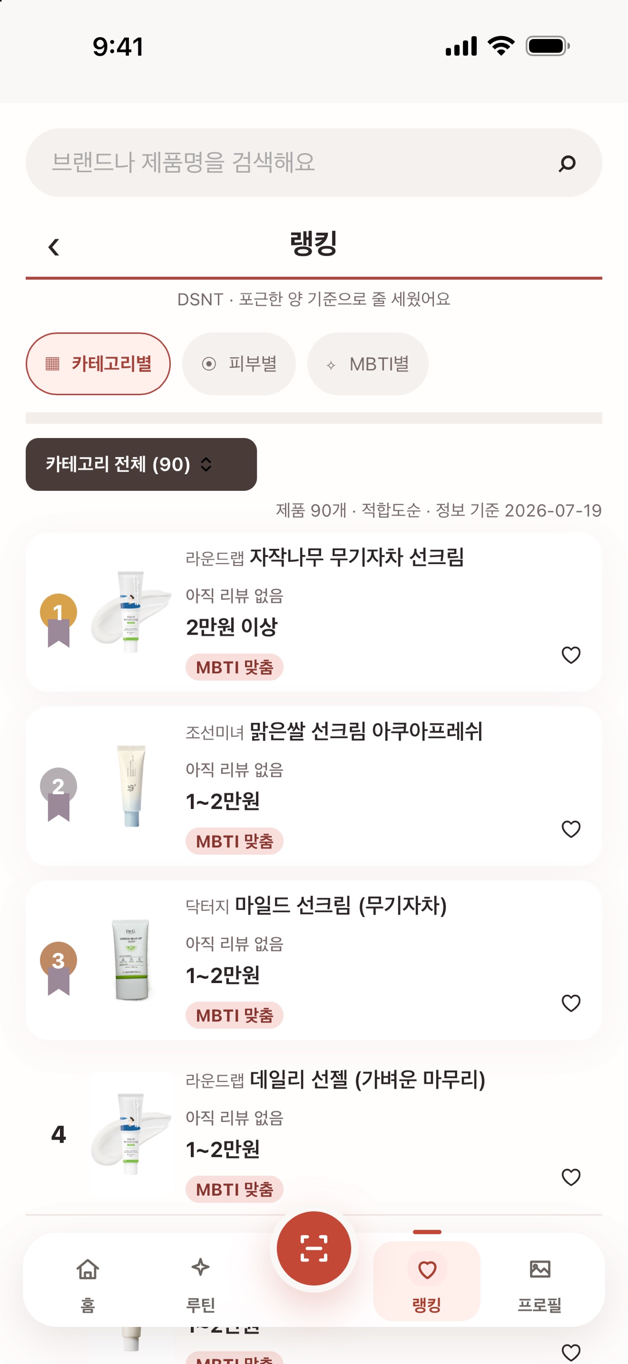 Screenshot 4 of 민낯