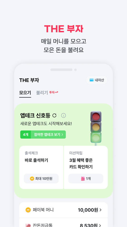 #8. 페이북/ISP (iOS) 由: VP Inc.