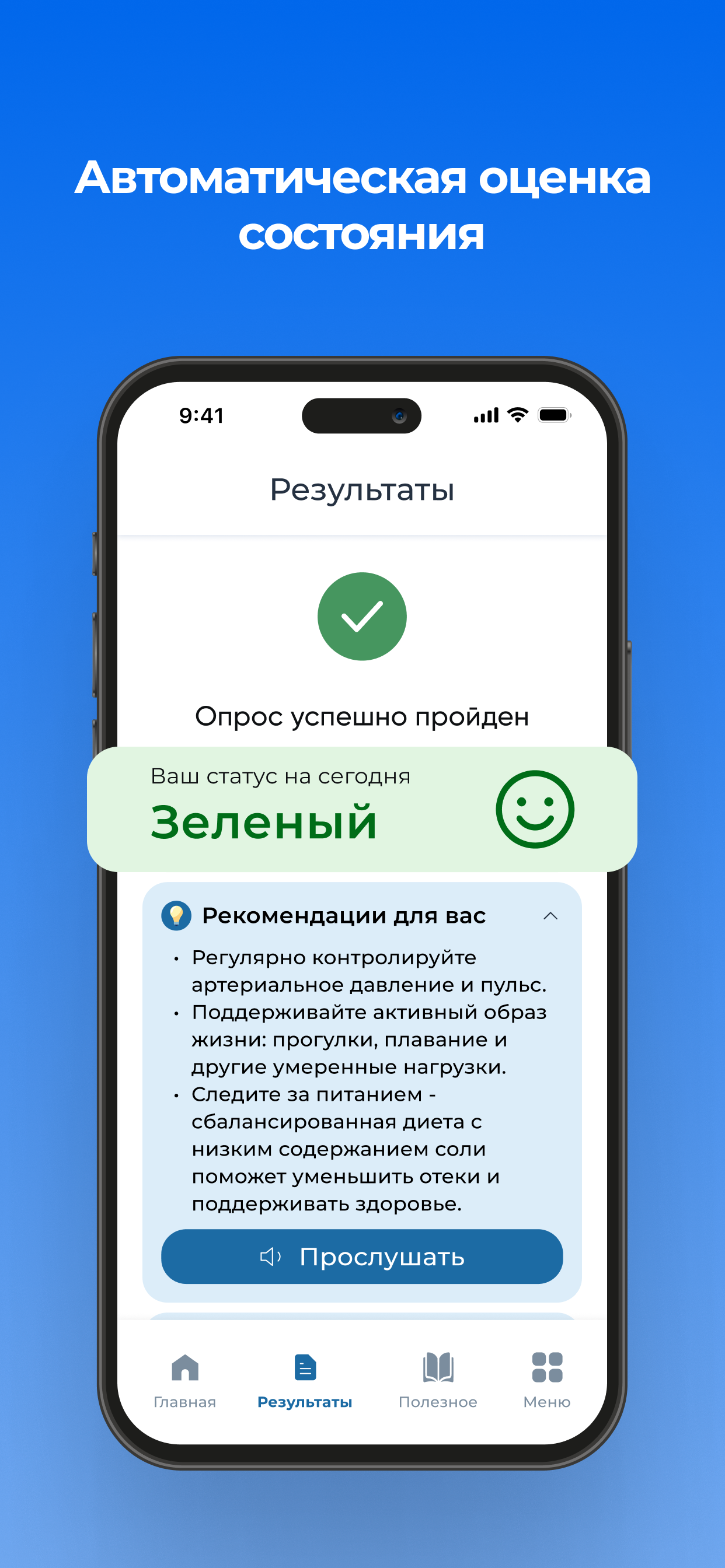 qMed AI