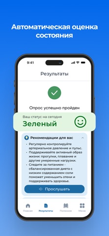 qMed AI screenshot
