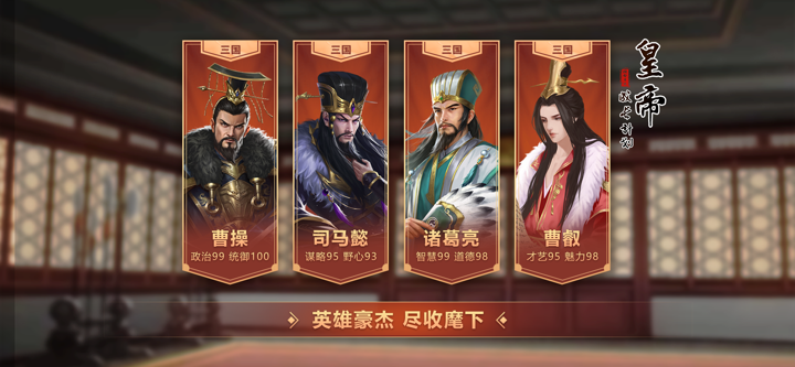 皇帝成长计划2 - 古风模拟经营养成游戏 screenshot 1