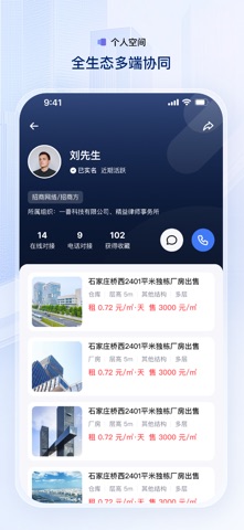 User Link screenshot