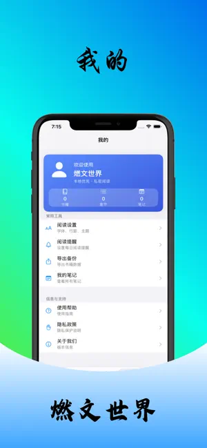 燃文世界 screenshot 4