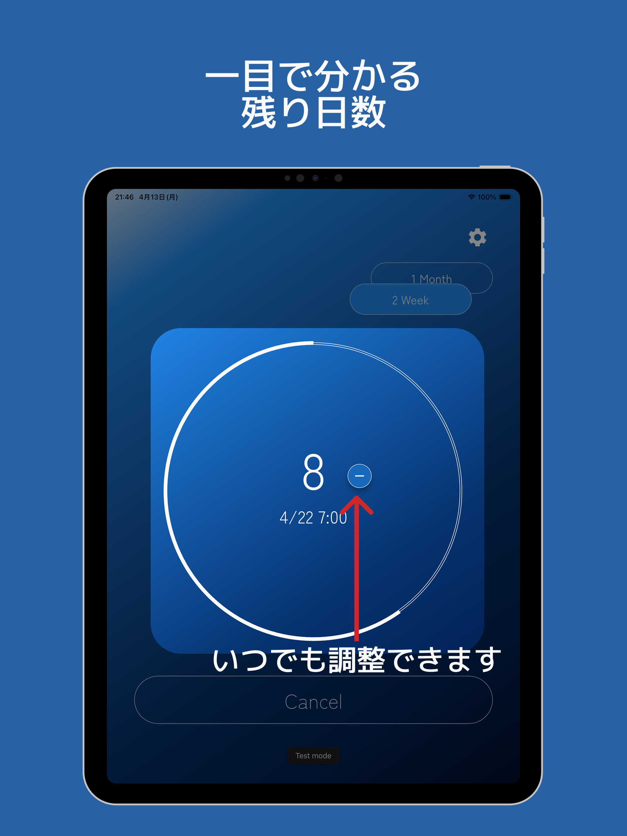 お知らせコンタクト-コンタクト通知管理