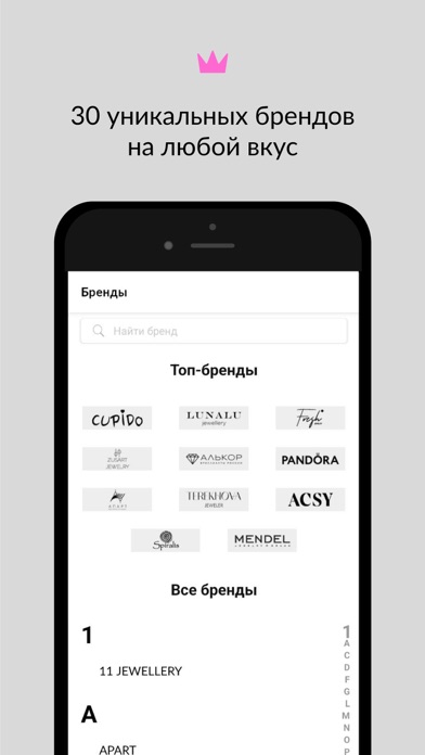 PanClub: ювелирный магазин Screenshot