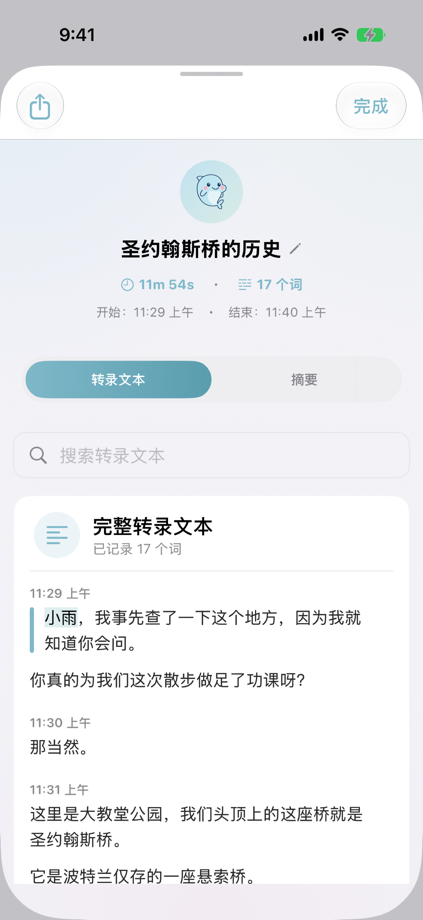 Hearing Buddy - 语音转文字 的 App Store 截图 3
