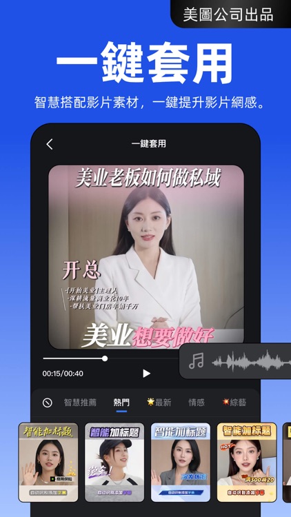 开拍 - 0基础1分钟做网感口播视频