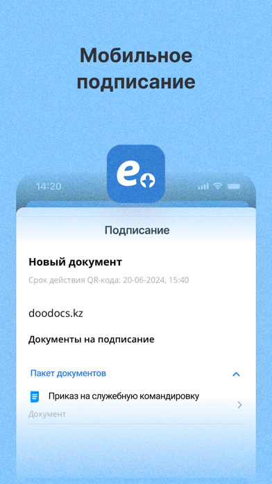 Doodocs — заявки и документы screenshot 4