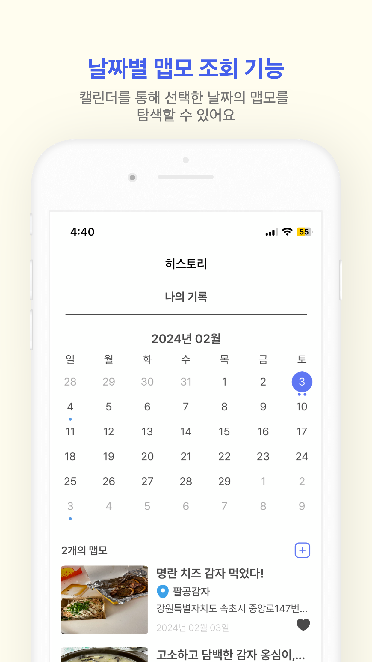 맵모 - 위치 기반 메모장