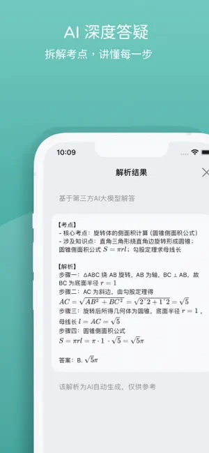 光合动力 screenshot 2