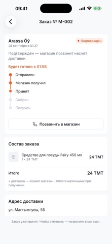 Sada Market screenshot 5