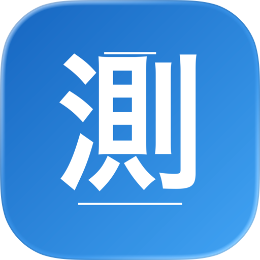 測量士 過去問 国家試験 午前午後