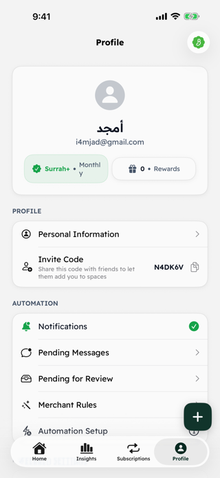 Surrah App Screenshot 7 of 8