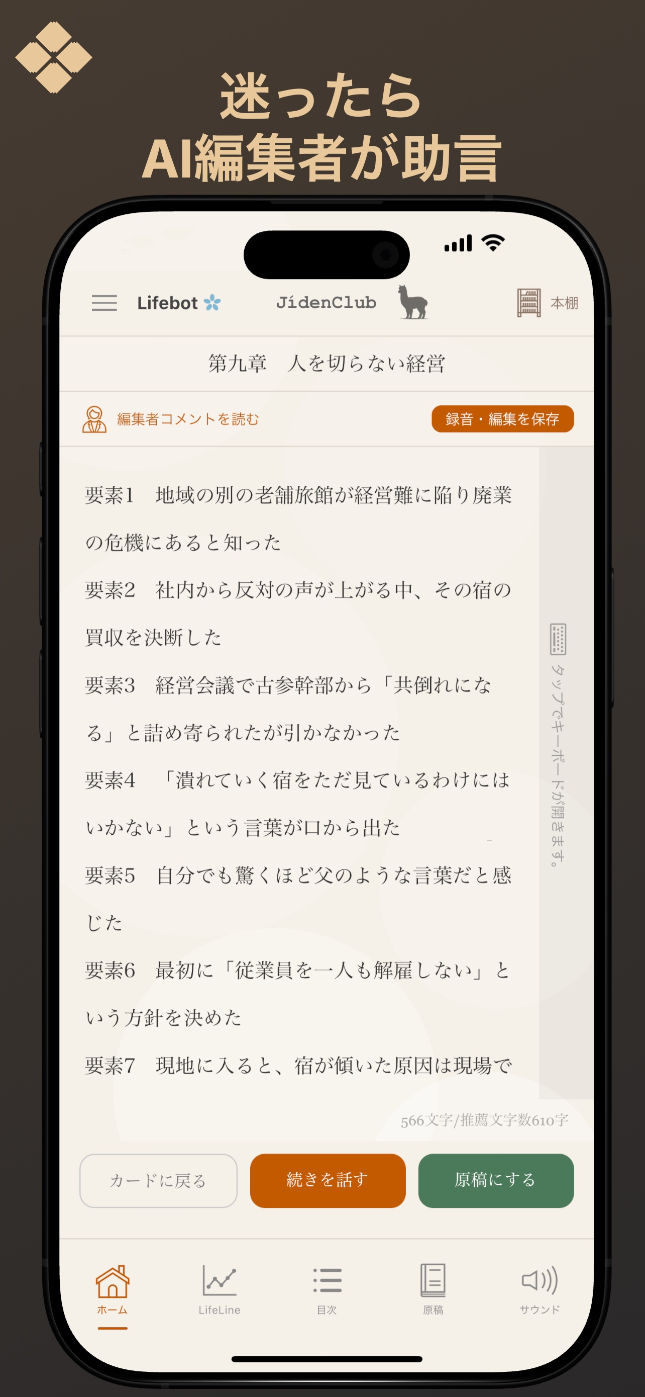 Jiden Club screenshot 7
