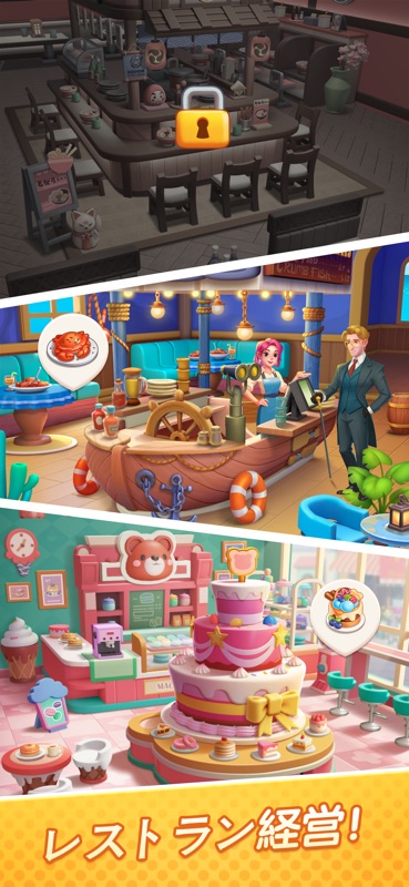 ゴシップの町：マージ&クッキング screenshot 4