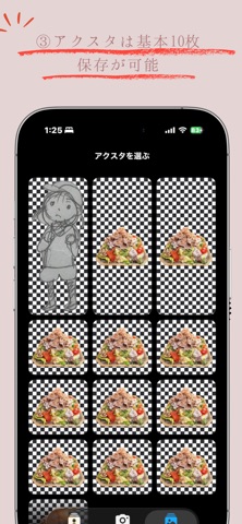 アクスタカメラ screenshot