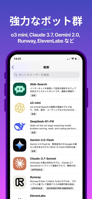 Poe - 高速AIチャット スクリーンショット2