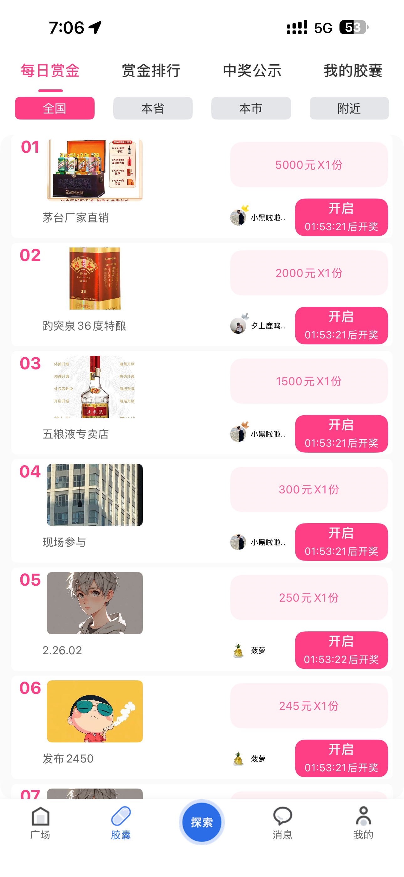 每日赏金 screenshot 3