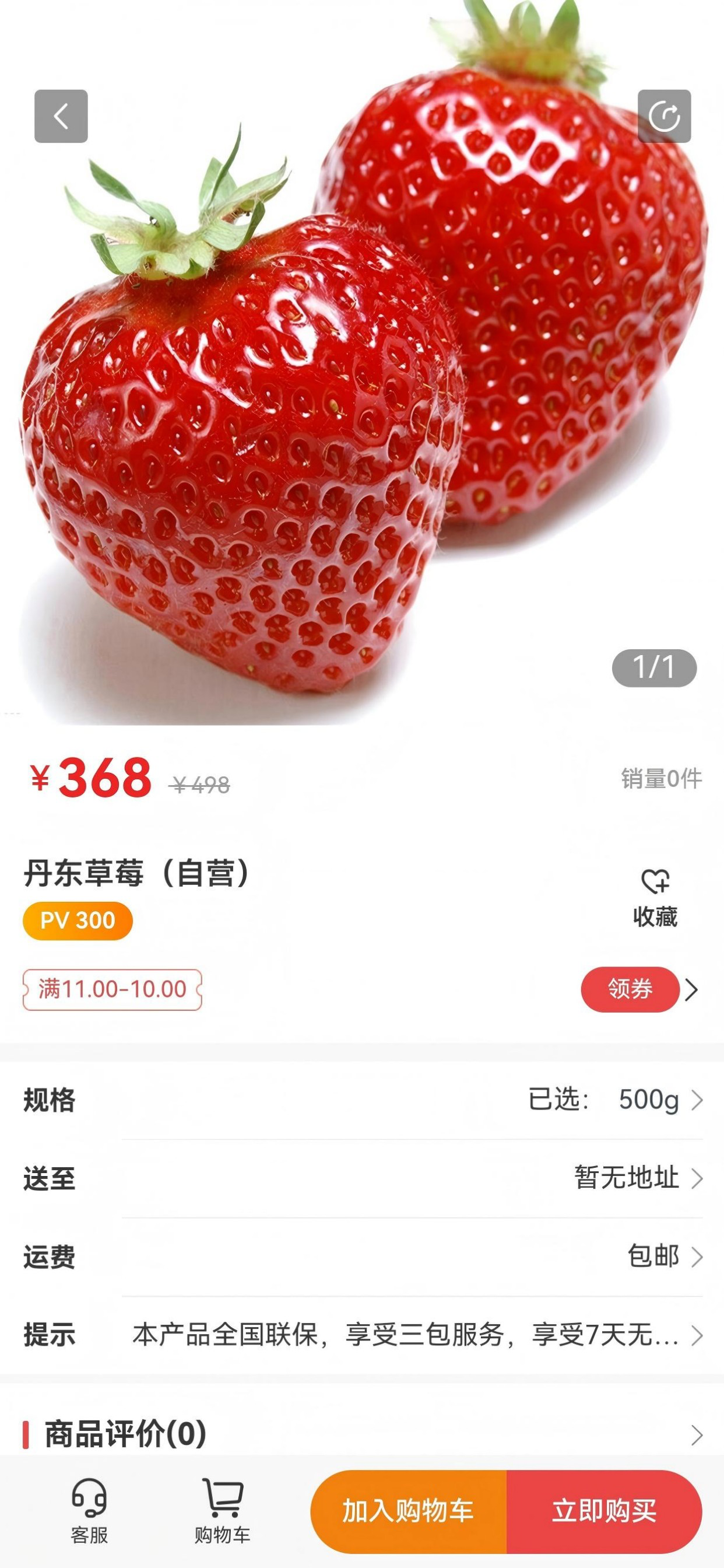 梭游生活 screenshot 3
