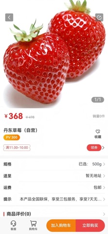 梭游生活 screenshot