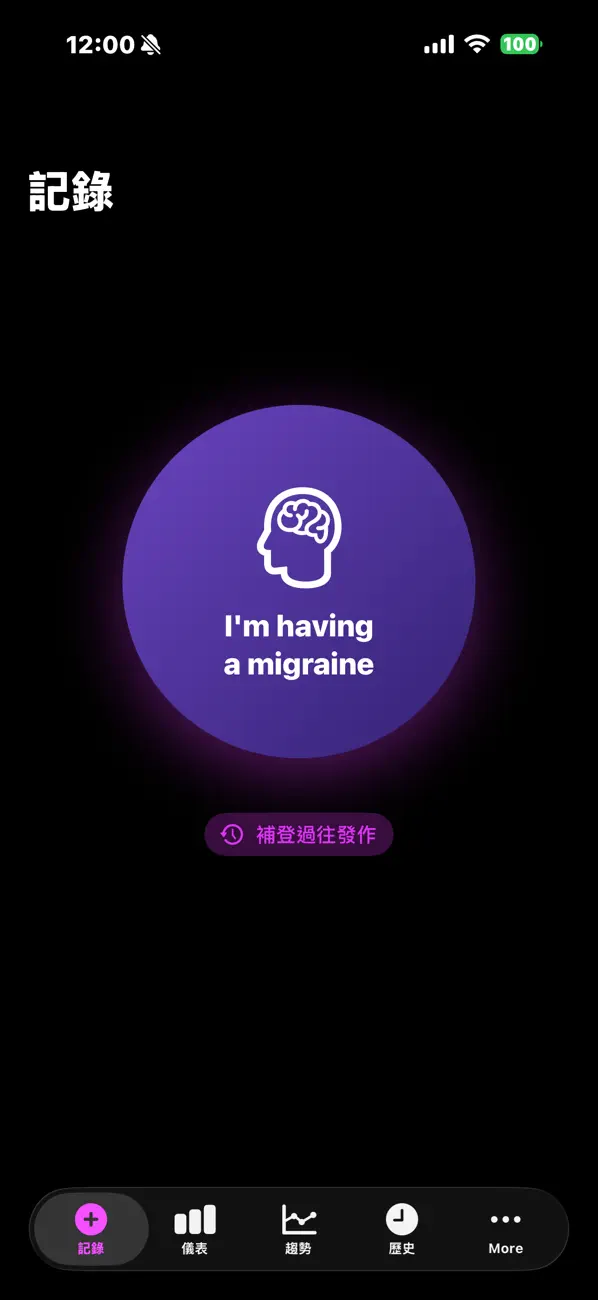 #2. Migraine for AI (iOS) di: YuChun Hung