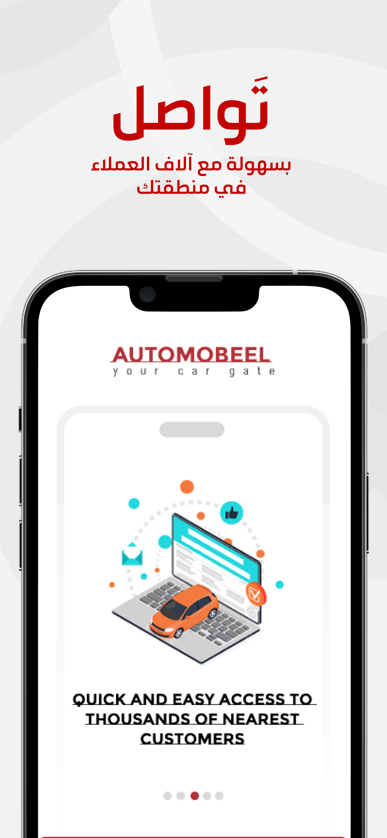 Automobeel Vendor screenshot 7